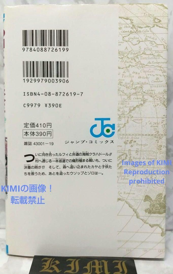 希少 初版 第1刷発行 ONE PIECE 5  コミック 漫画 本 1998 希少 初版 第1刷発行 ONE PIECE 5 コミック 漫画 本 1998 - メルカリ