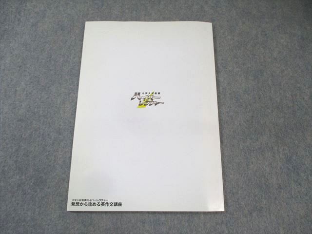 日本インターアクト ハイパーレクチャー 発想から攻める英作文講座 未使用品 未開封DVD3巻付 竹井幸典 055m0D 日本インターアクト ハイパーレクチャー 発想から攻める英作文