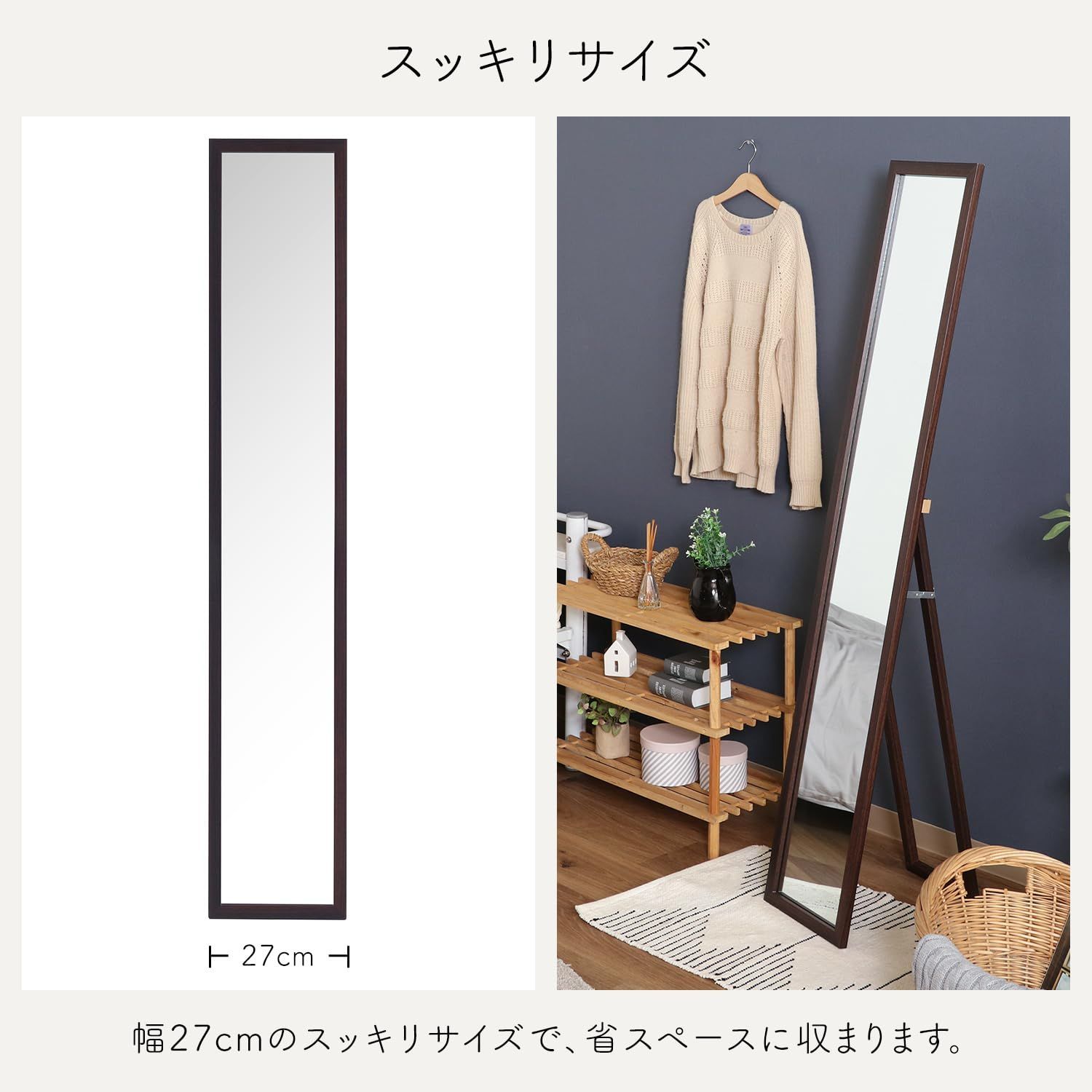 幅27×奥行39×高さ147.5cm スタンドミラー 不二貿易 ブラウン 姿見 全身鏡 ルームミラー 木目調 幅27×高さ147.5cm ブラウンの通販 特売不二貿易 一人暮らし 単身 数量限定ルームミラー 人気商品ナチュラル 通販