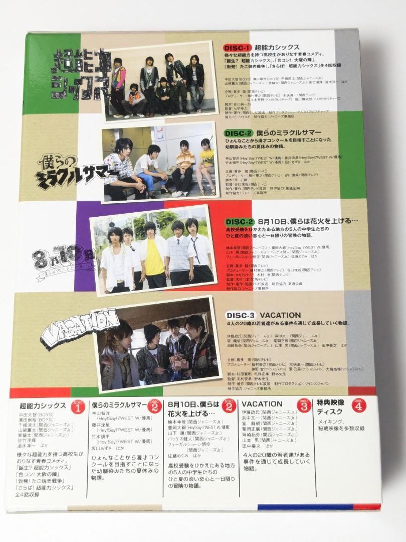関西ジャニーズJr. DRAMATIC-J DVD-BOX Ⅰ - メルカリ