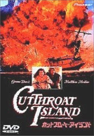 カット スロート アイランド DTS版 DVD レニー ハーリン