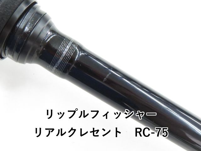 RC-75 03-8309270014