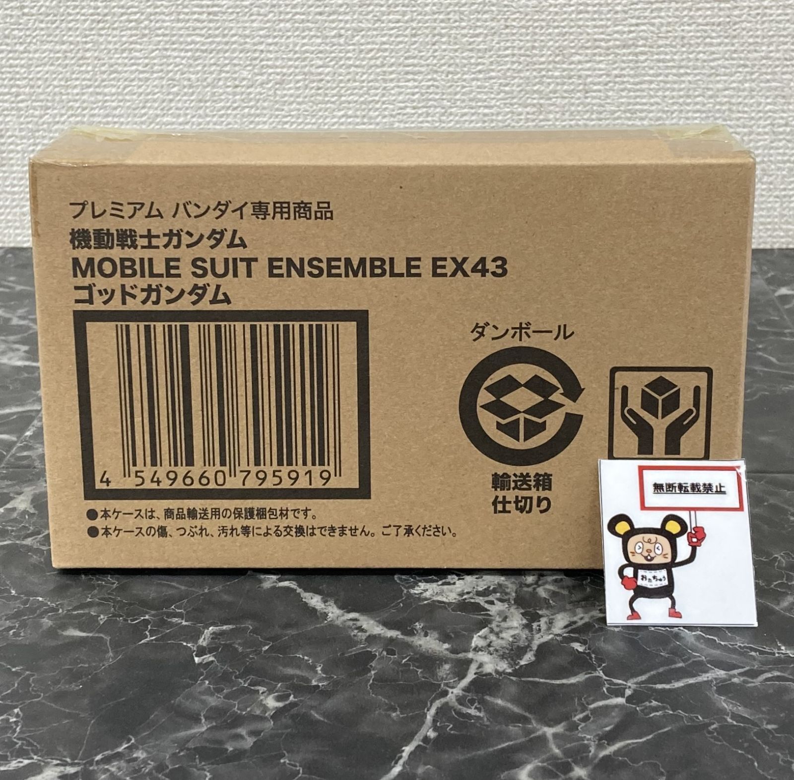 33. MOBILE SUIT ENSEMBLE EX43 ゴッドガンダム 店舗併売品