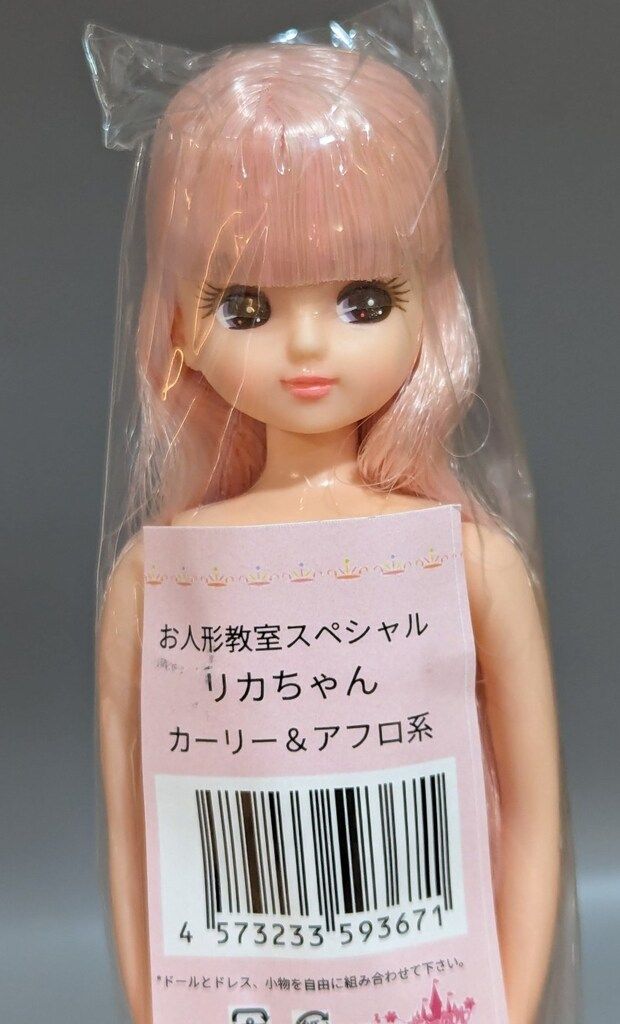 リトルファクトリー リカちゃんキャッスル リカちゃん お人形