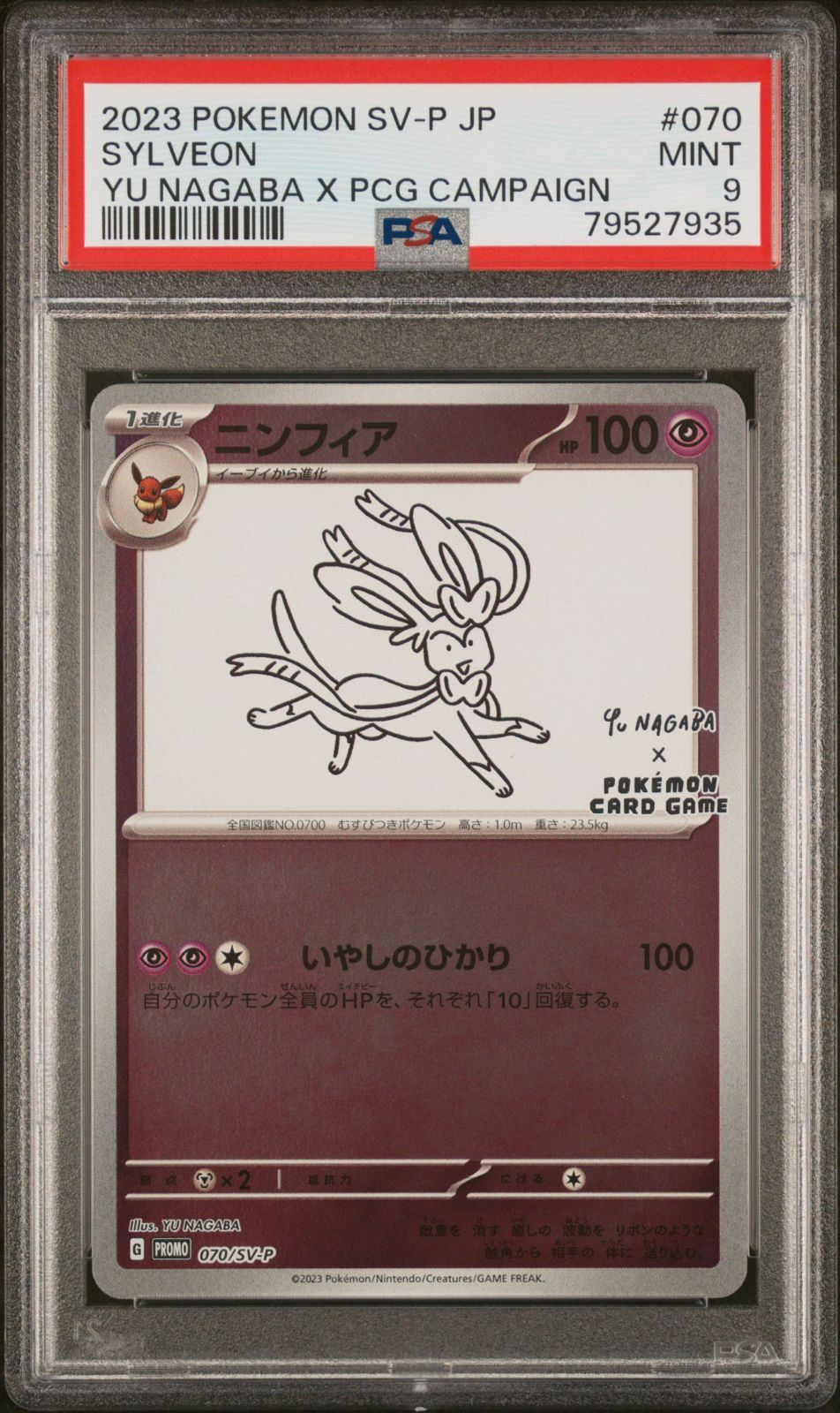 PSA9t79527935tポケモンtt長場　ニンフィアt70/SV-Ptプロモt長場雄　YU NAGABAtPROMO