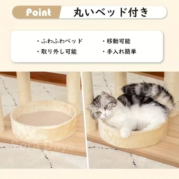 キャットタワー 猫タワー 木製 大型猫用 宇宙船 ナチュラル シンプル おしゃれ インテリア 北欧 据え置き 多頭飼い 隠れ家 展望台 爪とぎ 運動不足解消 安定 スリム 高さ180 cm