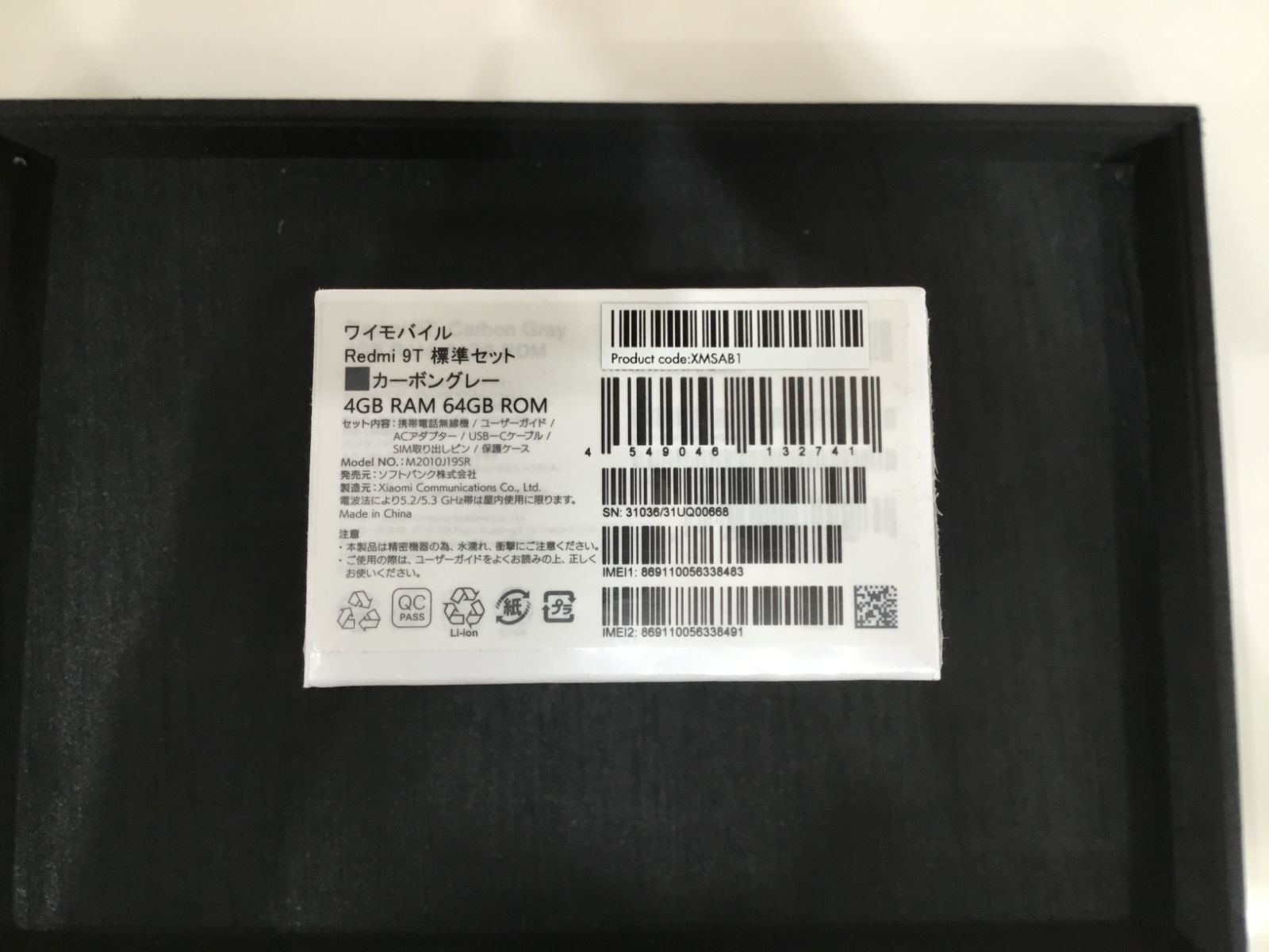 Redmi 9T カーボングレー 新品未開封品 Ymobile版