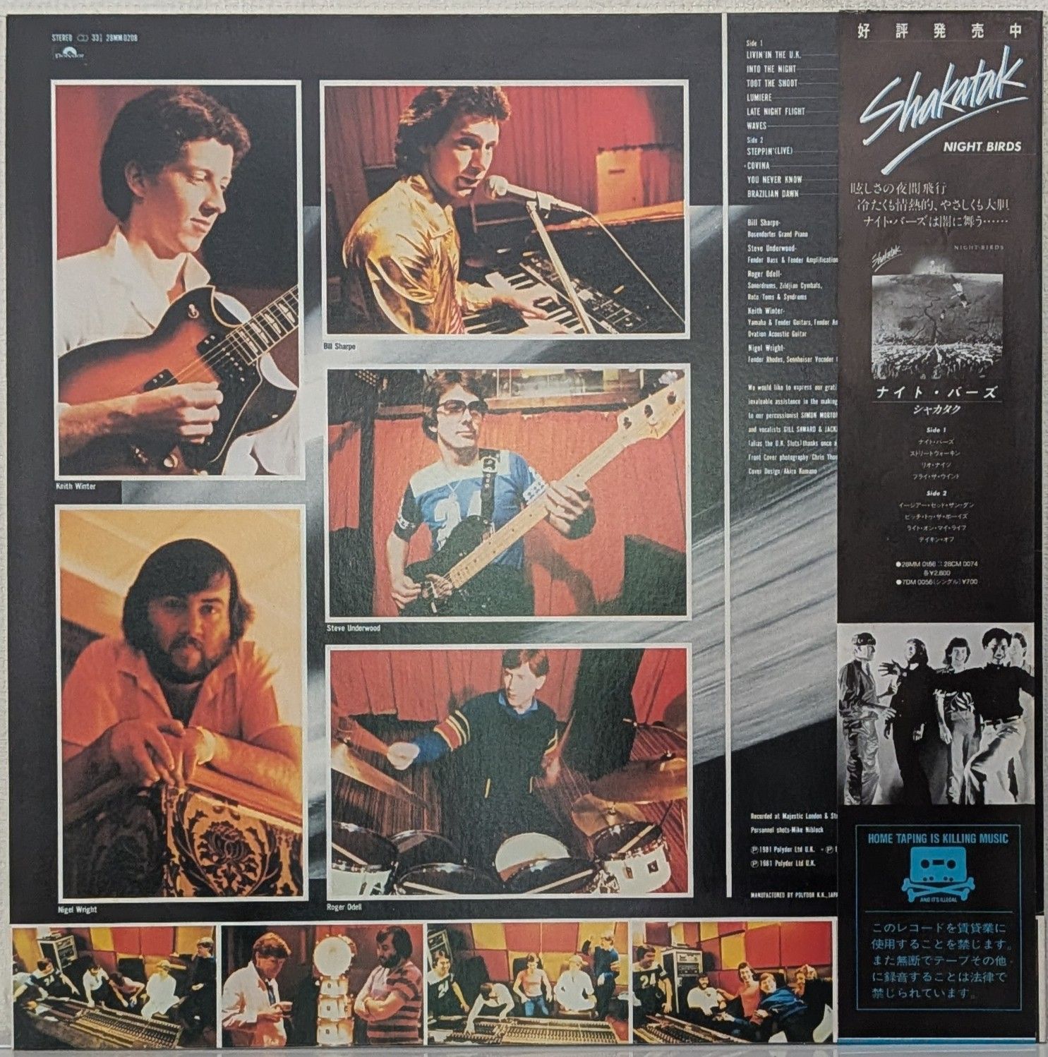 LP(帯付)シャカタク（Shakatak）／トワイライト・ドライヴィン