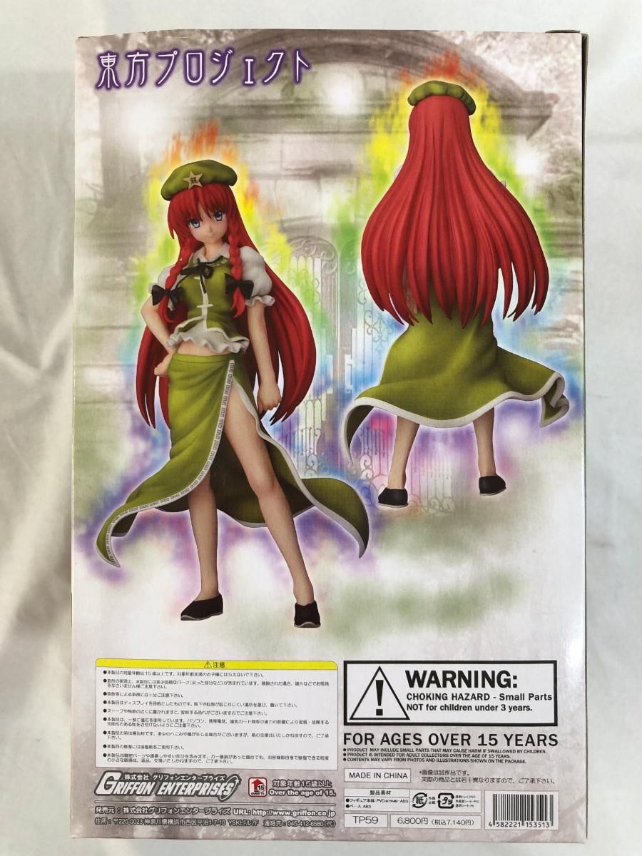 東方Project 華人小娘 紅美鈴（1/8スケールPVC完成品フィギュア