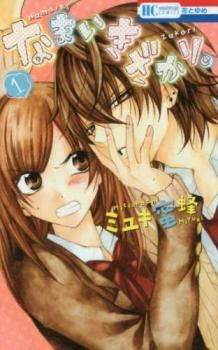 [302225]なまいきざかり。 全 23 巻 完結 セット レンタル落ち【全巻セット コミック・本 中古 Comic】レンタル落ち 302225]なまいきざかり。 全 23 巻 完結 セット レンタル落ち