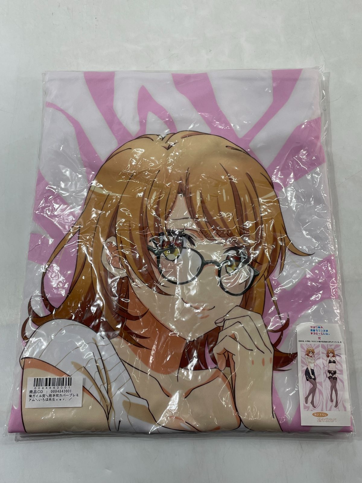 やはり俺の青春ラブコメはまちがっている 完 描き下ろし 抱き枕カバー 一色いろは いろは先生ver