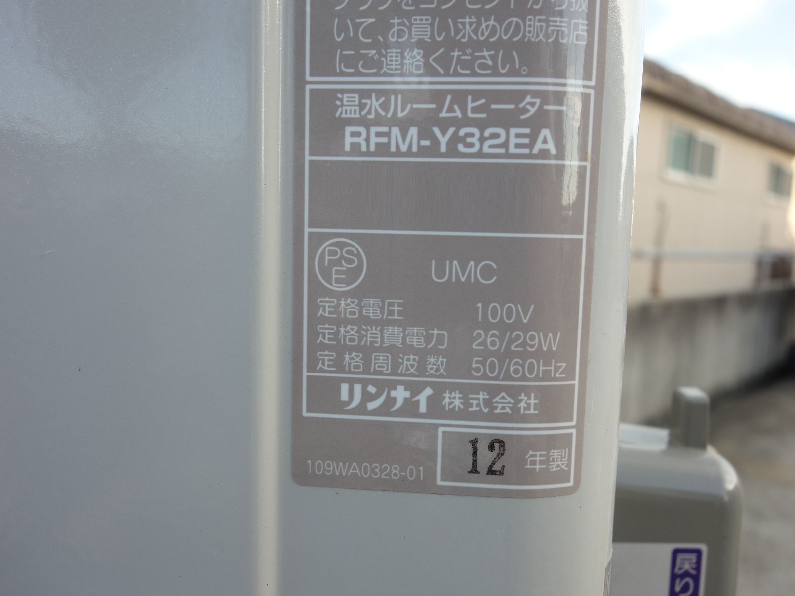 木造9畳 鉄筋13畳