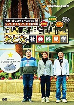 中古】矢野通プロデュースDVD Y・T・R! V・T・R! 第5弾「トオル  