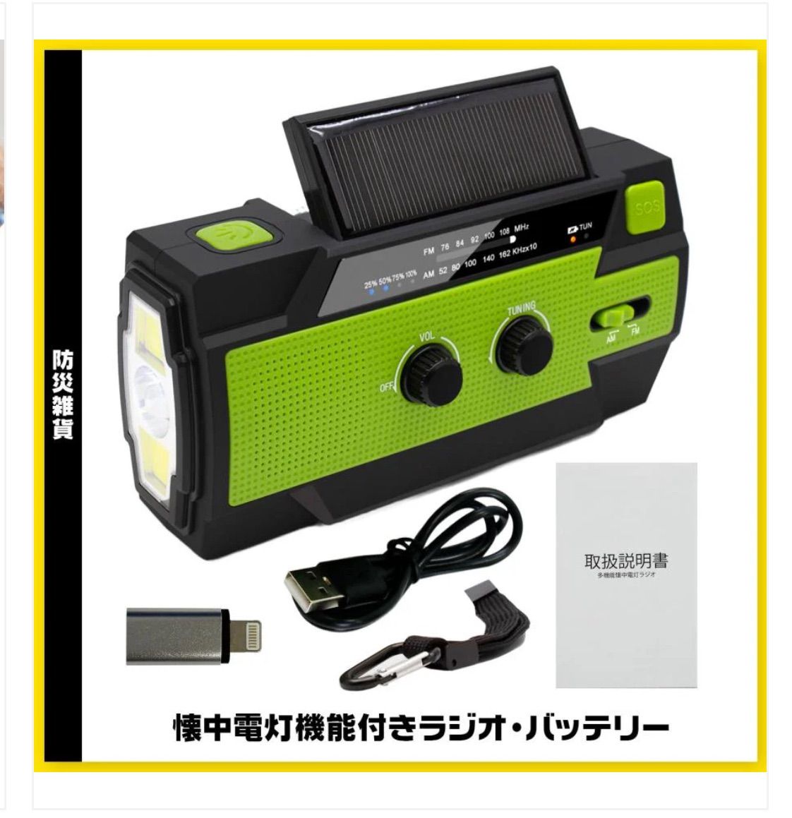防災バッグ 51点セット