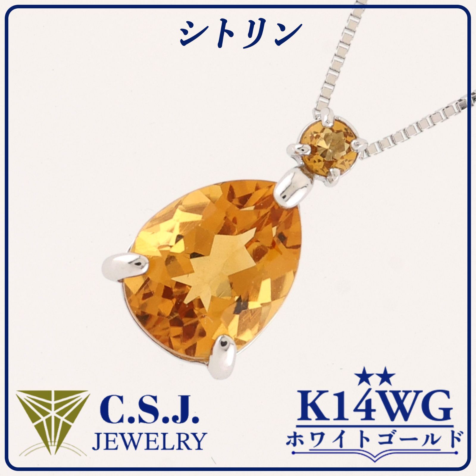 参考定価73,600円！》 K14WG ホワイトゴールド シトリン ネックレス 