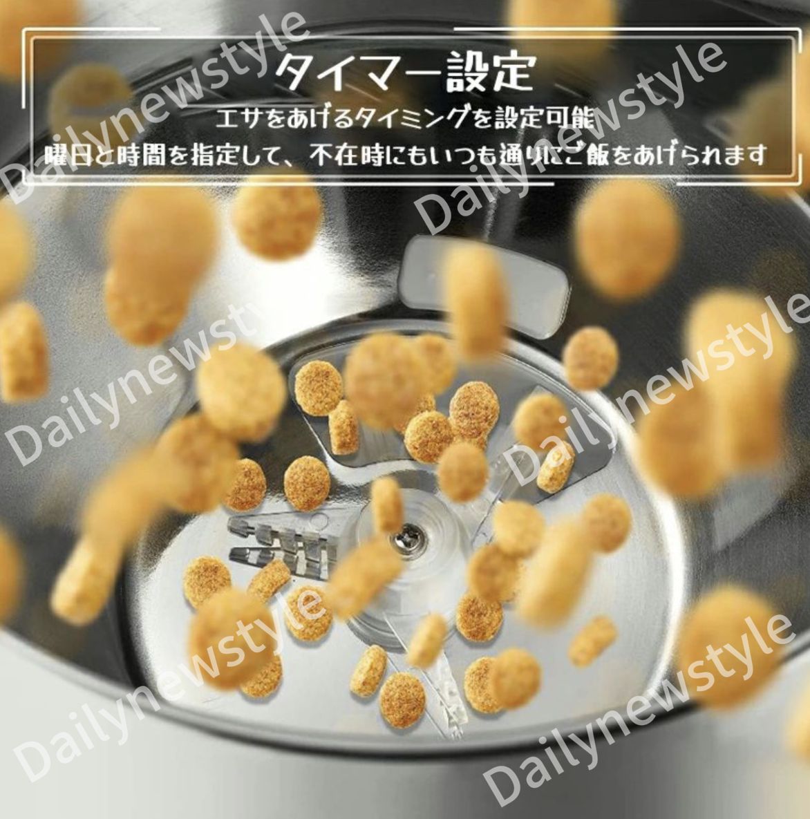 エサやり機