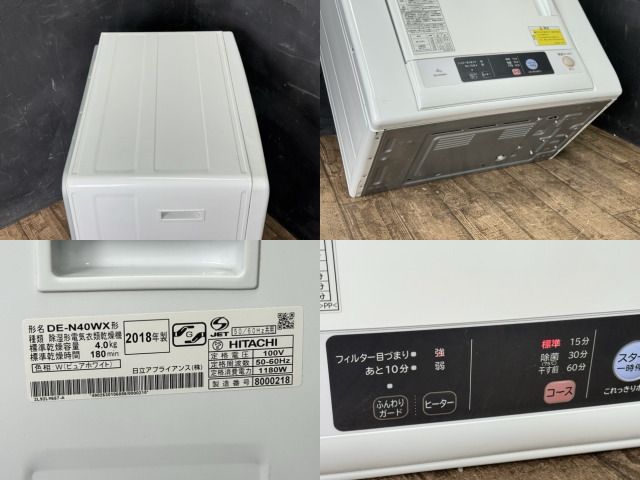 HITACHI 日立