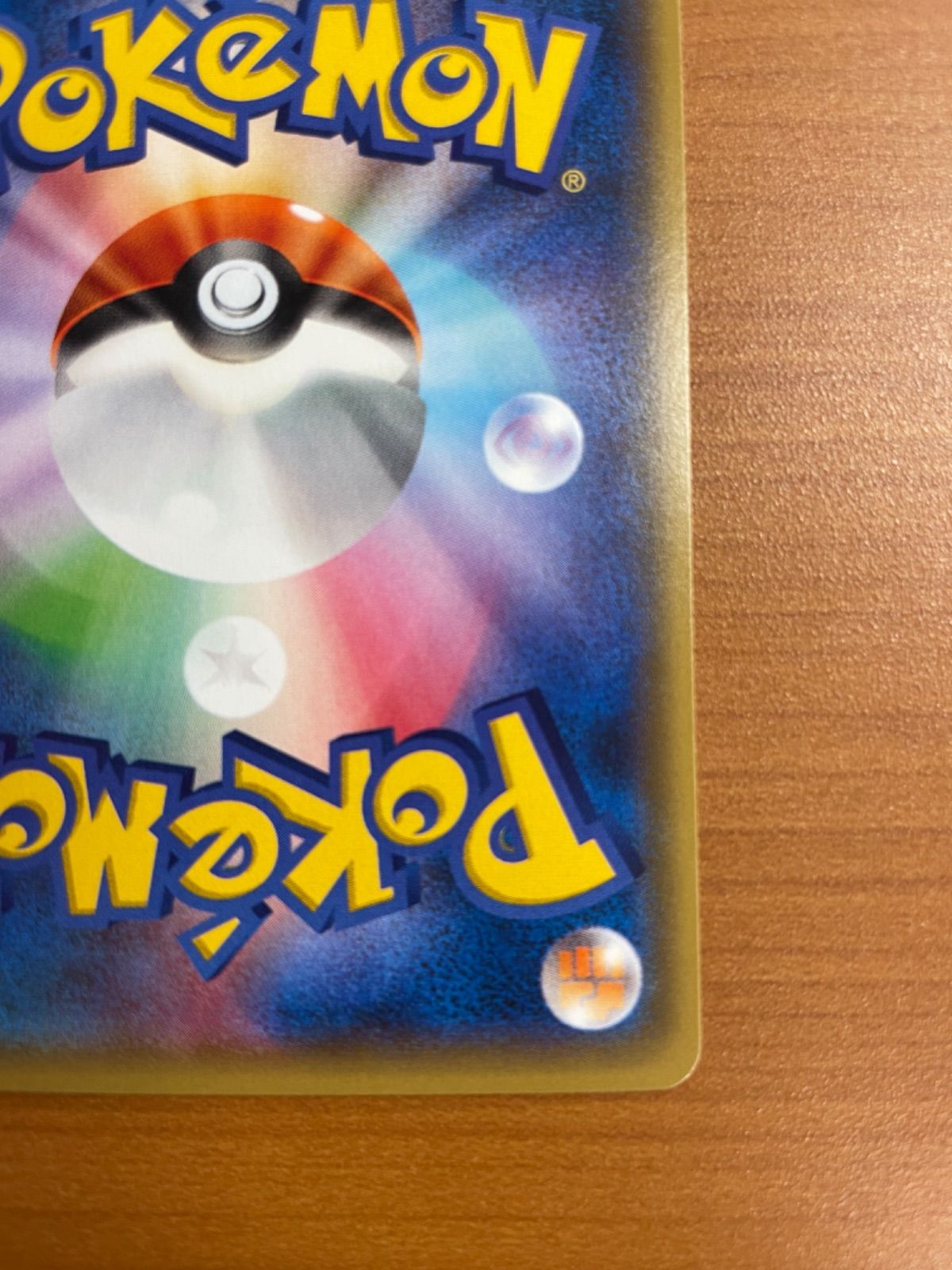 美品】フウロ 164/XY-P PROMO プロモ ボックス購入キャンペーン