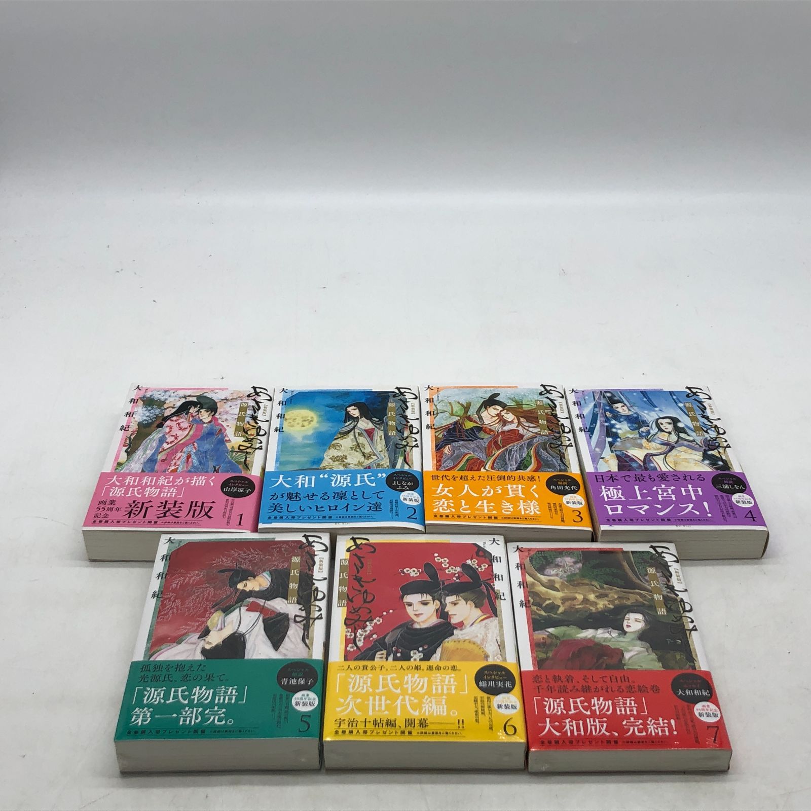 04m0246 あさきゆめみし 新装版 全7巻 源氏物語 中古品 - メルカリ