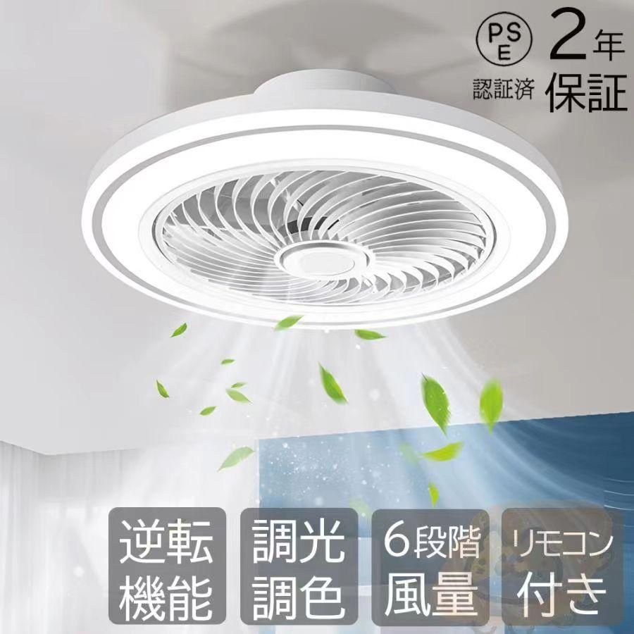 シーリングファンライト led 8畳10畳 4色選び 逆回転機能 dcモーター ファン付き照明 扇風機付き照明 節電 ファン付き照明 リビング照明 照
