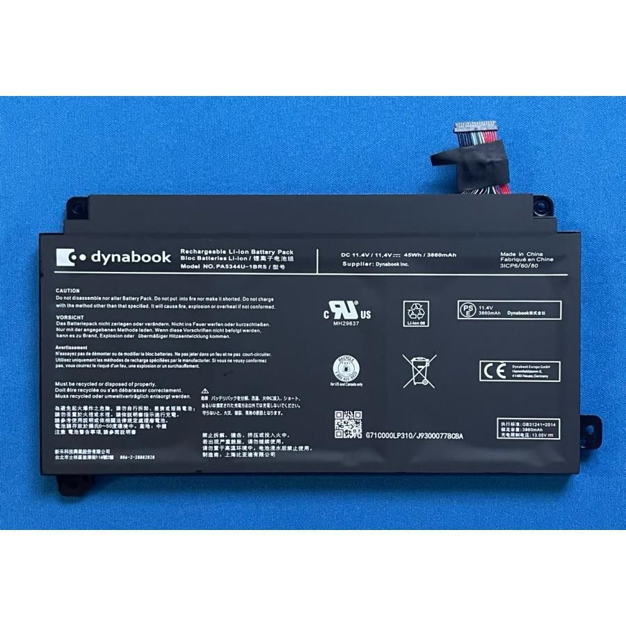 東芝 バッテリー dynabook T7|K AZ65|K 等用 PA5344U-1BRS