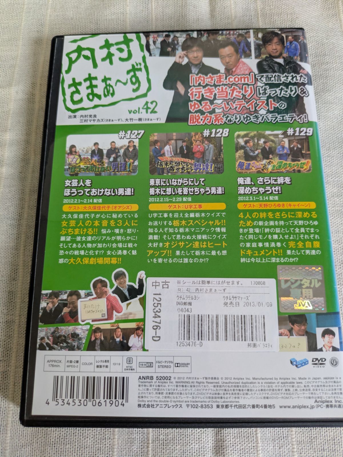 内村さまぁ〜ず　まとめ売り　計42本 内村さまぁ ず vol.42 レンタル専用 中古 DVD ケース付き - メルカリ