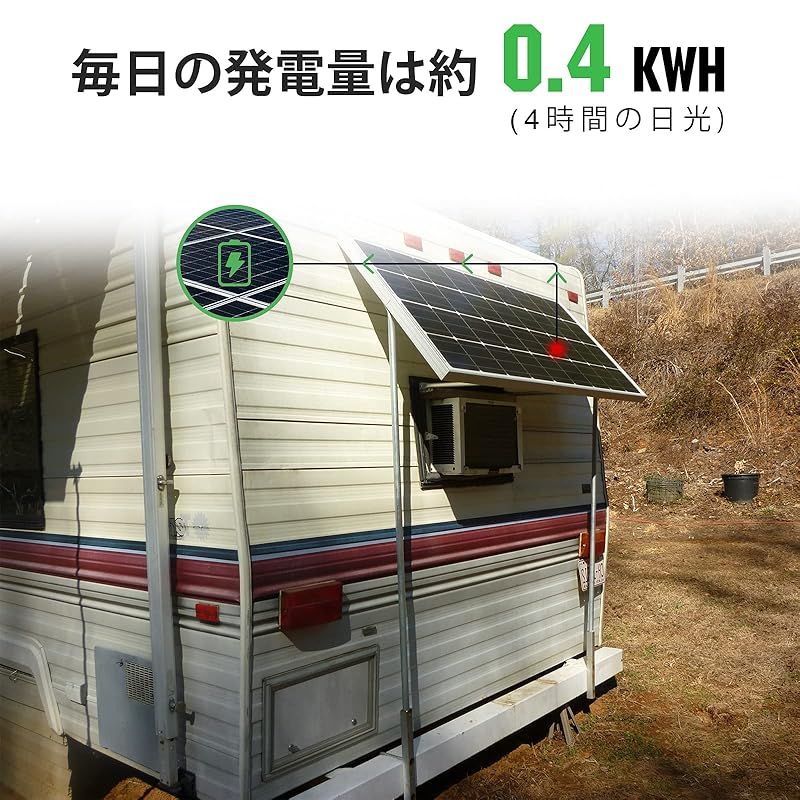 太陽光チャージ