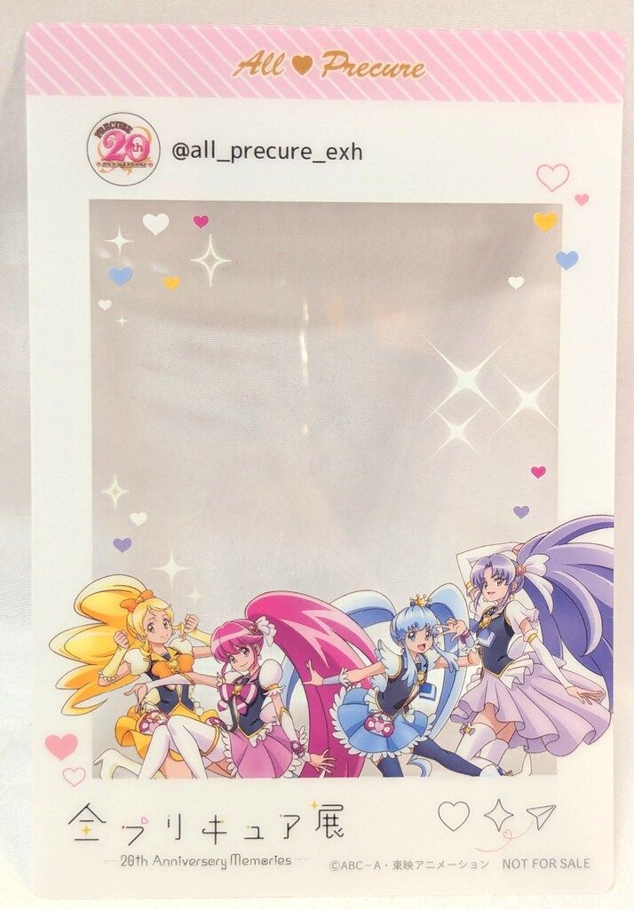 全プリキュア展 20th Anniversary Memories 入場者特典 クリア