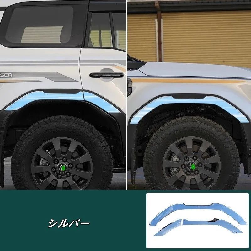 トヨタ ランドクルーザー プラド250系用 フェンダーガード パーツ オーバーフェンダー フェンダーモール ガーニッシュ 6個 2色可選