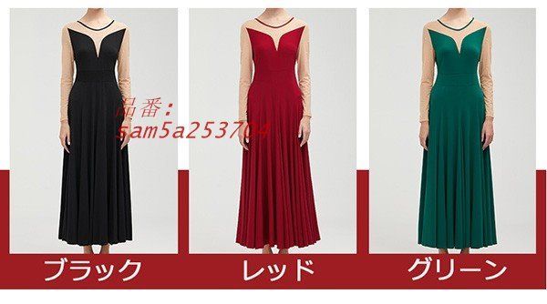 社交ダンス ドレス 社交ダンス衣装 モダンドレス ダンス衣装 ワンピース ダンスウェア ステージ衣装 発表会ドレス ドレス am5a253704