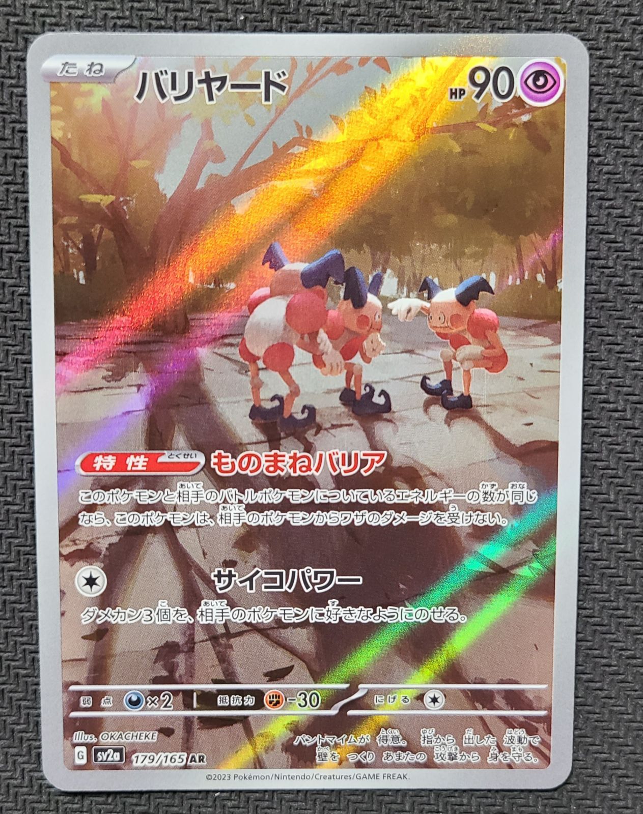 ポケモンカード151 AR 18種 コンプ セット 【公式通販】