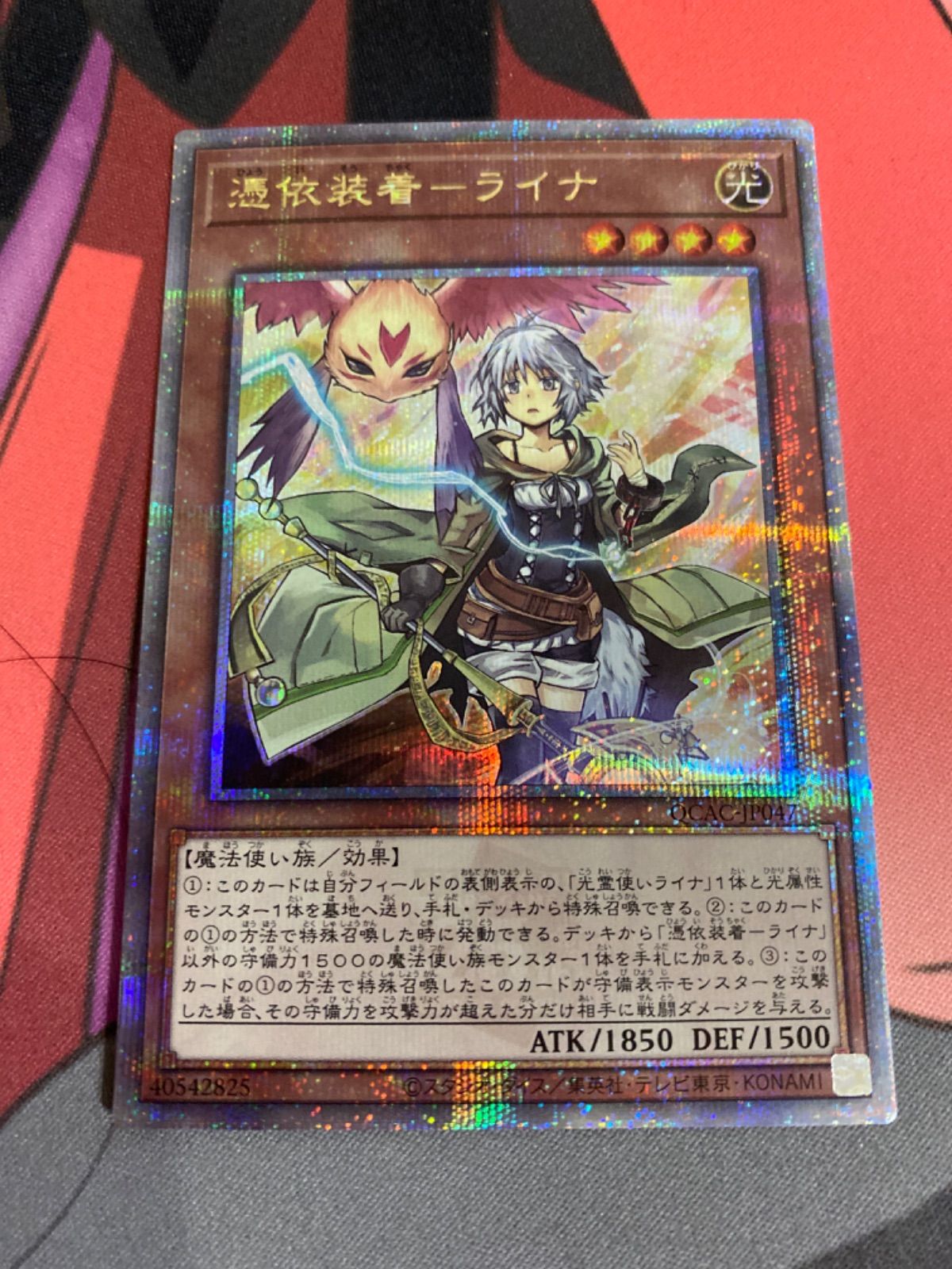 遊戯王 憑依装着－ライナ フィン　２枚セット　25th 遊戯王 憑依装着-ライナ 25thレア - メルカリ