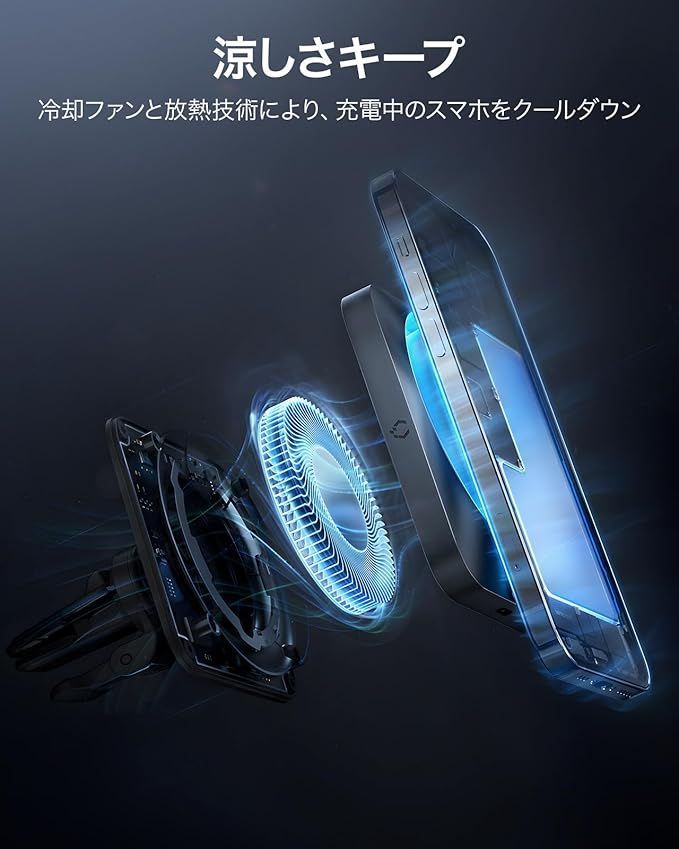 スマホ冷却