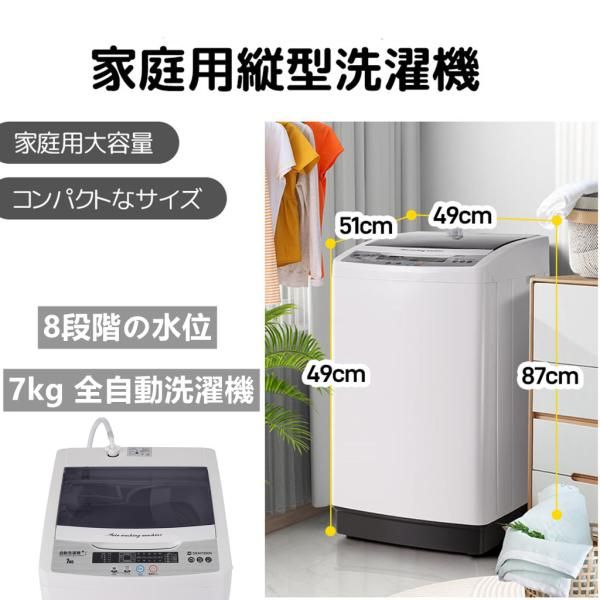 洗濯機 7kg洗濯機 全自動洗濯機 小型洗濯機 ミニ洗濯機 縦型洗濯機 予約洗濯機能 風乾燥 洗浄力抜群 簡単操作 10種類洗濯コース 小型洗濯機 ステンレス槽 爆買