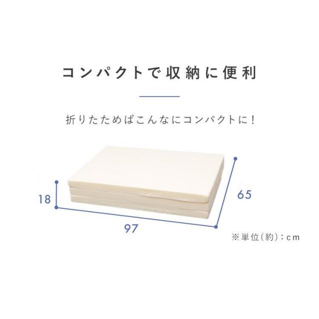 シングル 三つ折り