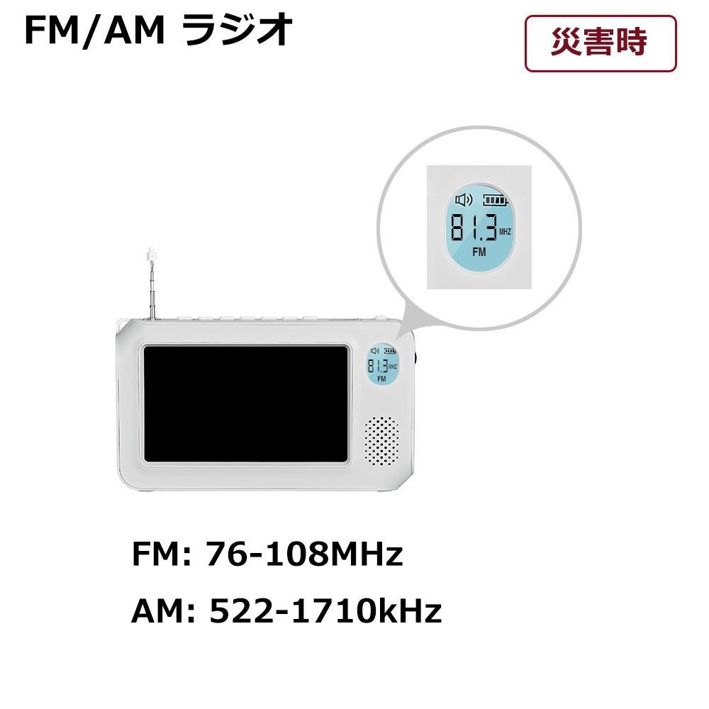 スマホ充電機能 リチウム電池USB充電