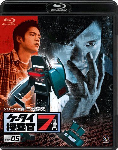 ケータイ捜査官7 セット ケータイ捜査官7 File 05 [Blu-ray] - メルカリ