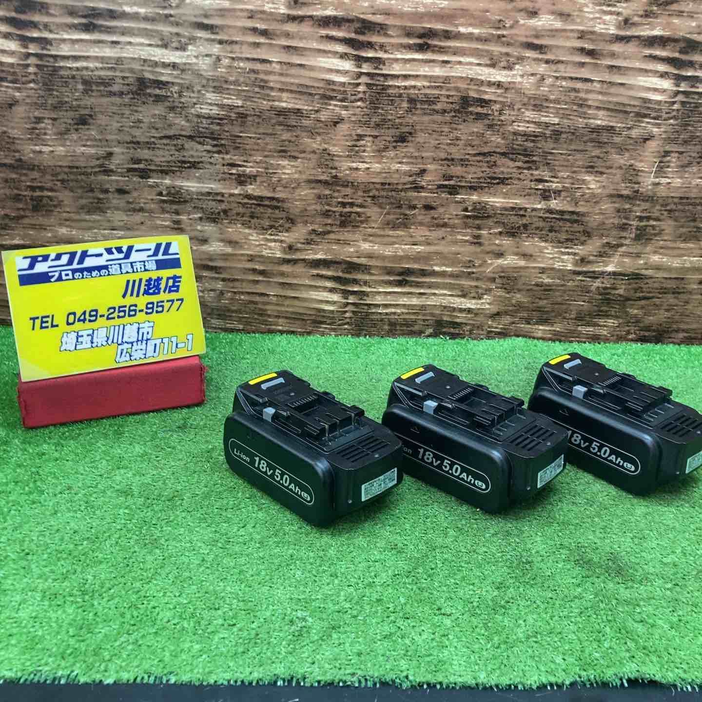 パナソニック リチウムイオンバッテリー 18V|5.0Ah EZ9L54 3個セット 川越店