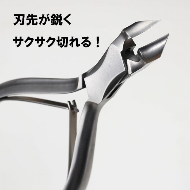 足の爪切り