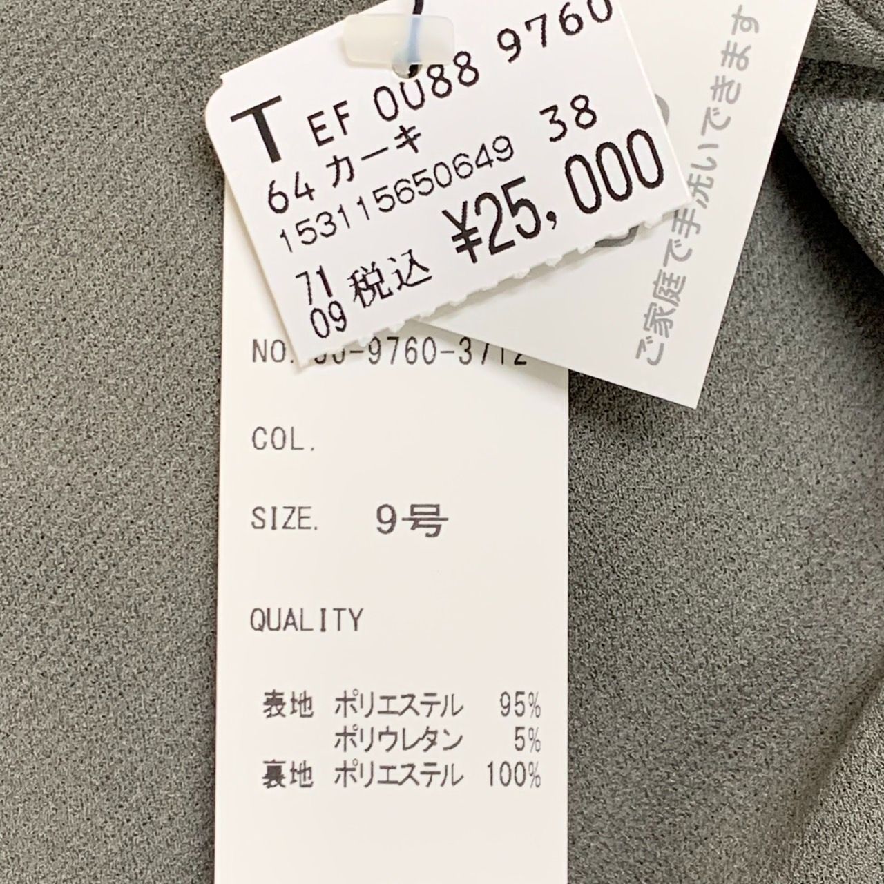 FENNEL】フェンネル/ノーカラーボリュームスリーブジャケット/9号/未