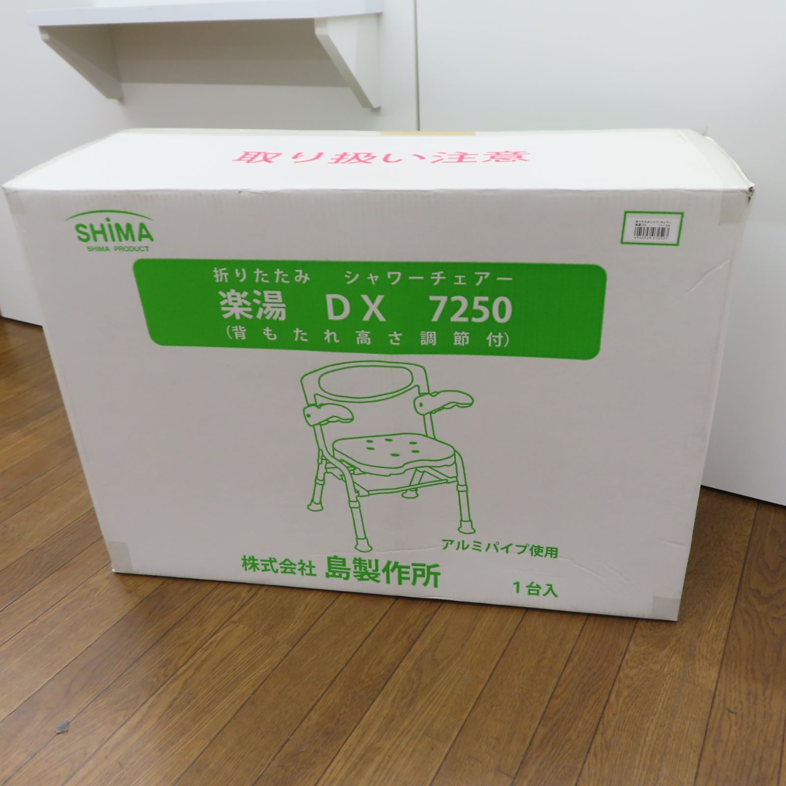折りたたみシャワーチェアー 楽湯DX 7250 介護 入浴介助 C1-46