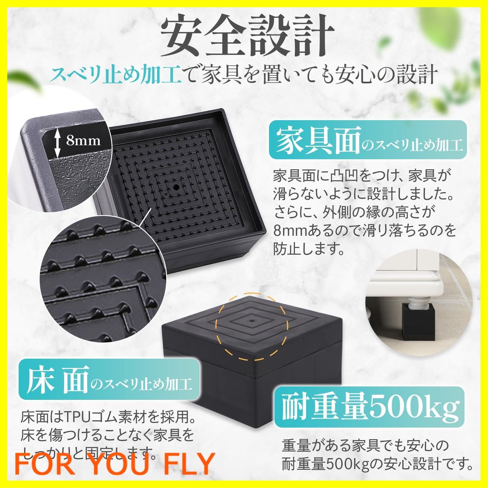 ❤未使用❤テーブル、ベッド、洗濯機など　高さ調整　台　4個セット　ブラック Amazon.co.jp: 【3段階の 高さ調整 】 家具 の 高さ調節 脚 机