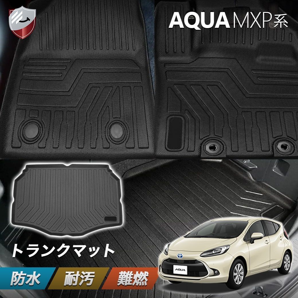 トヨタ 新型アクア トランクマット ラバーマット ラゲッジマット 立体構造 防水 耐摩擦 耐汚れ 車種専用設計 取付簡単 カスタムパーツ - メルカリ