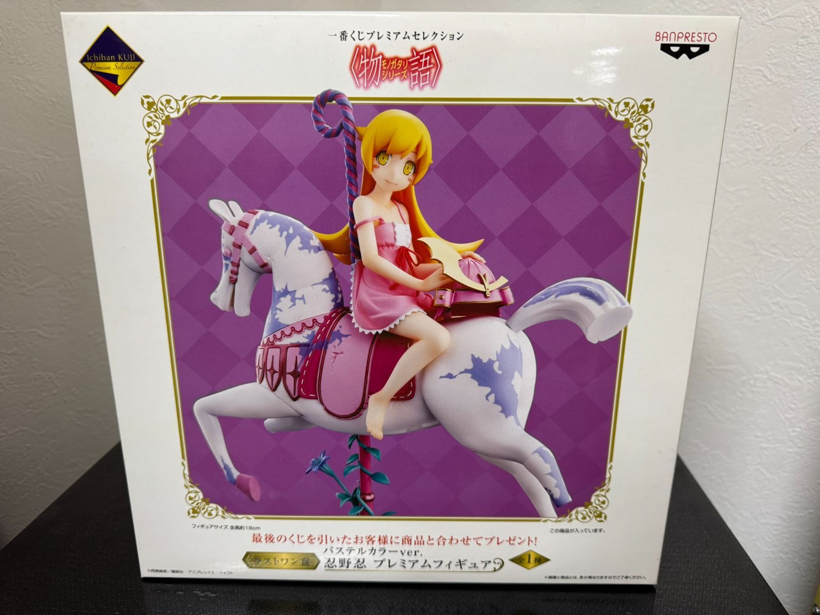 BANDAI - 物語シリーズ 一番くじ ラストワン賞 スペシャルカラーver.忍野忍 フィギュア Amazon | 一番くじ 物語 シリーズ ～儂づくしのくじじゃと？！ぱ