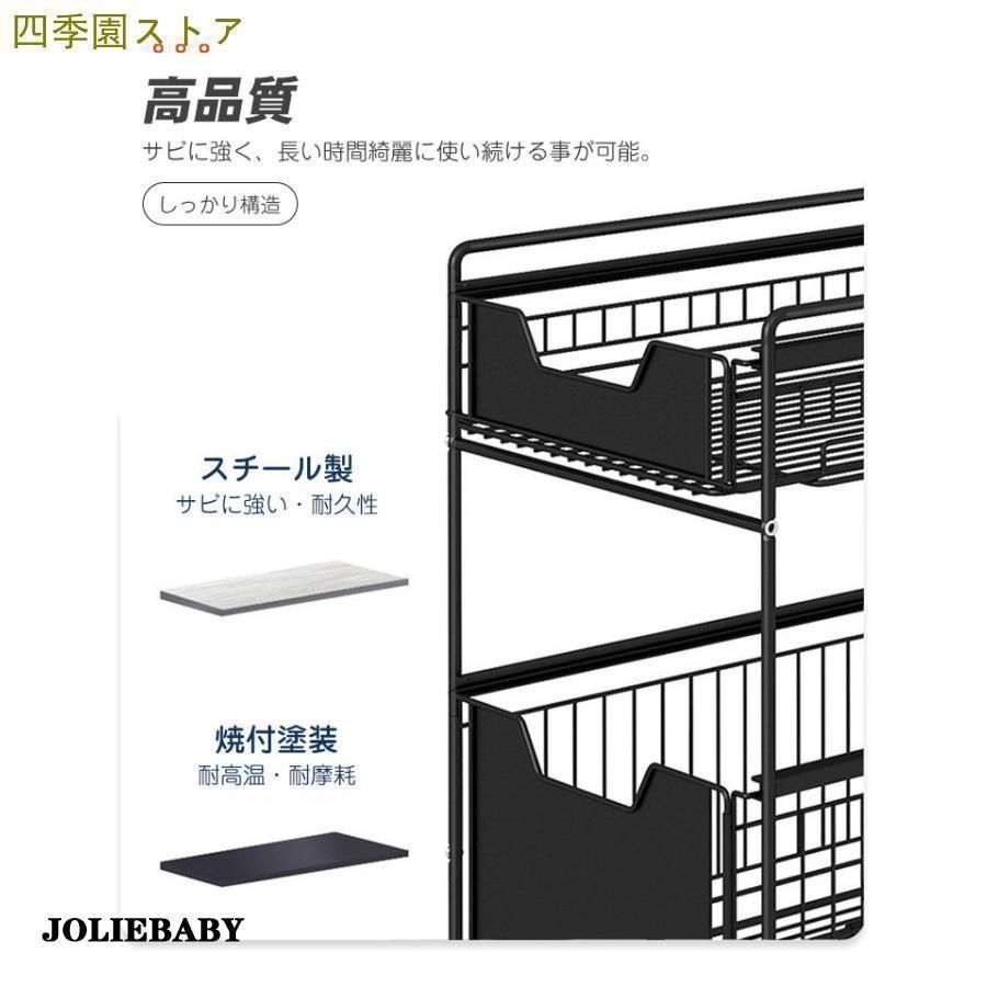 スライドラック 収納ラック