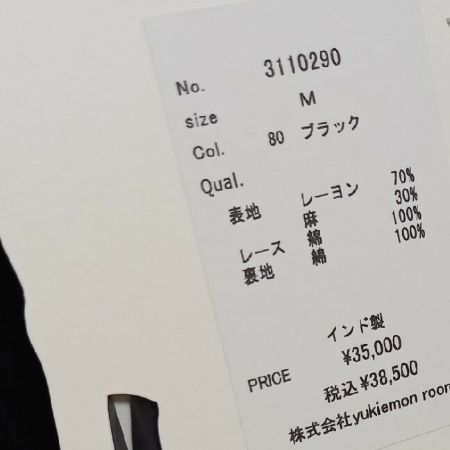 新品】yukiemon ユキエモン リボンクレープジャンスカ（M）ブラック