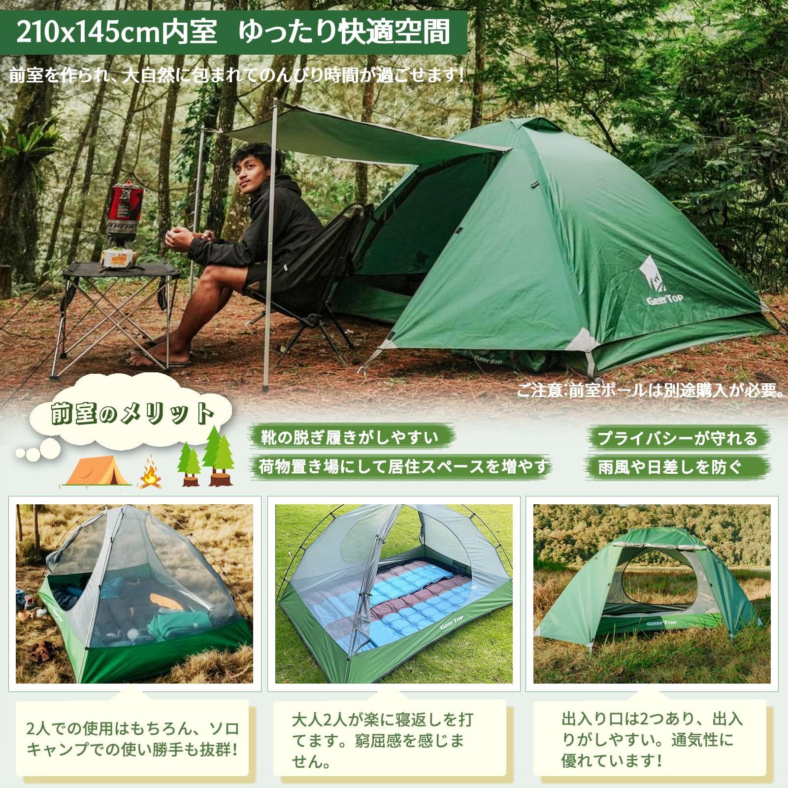 数量限定】徒歩 登山 ツーリング バイク アウトドア 簡単設営 コンパクト UVカット 通気 二重層 防水 ドームテント 軽量 前室付き テント  テント ソロキャンプ 2人用 Top Geer - メルカリ