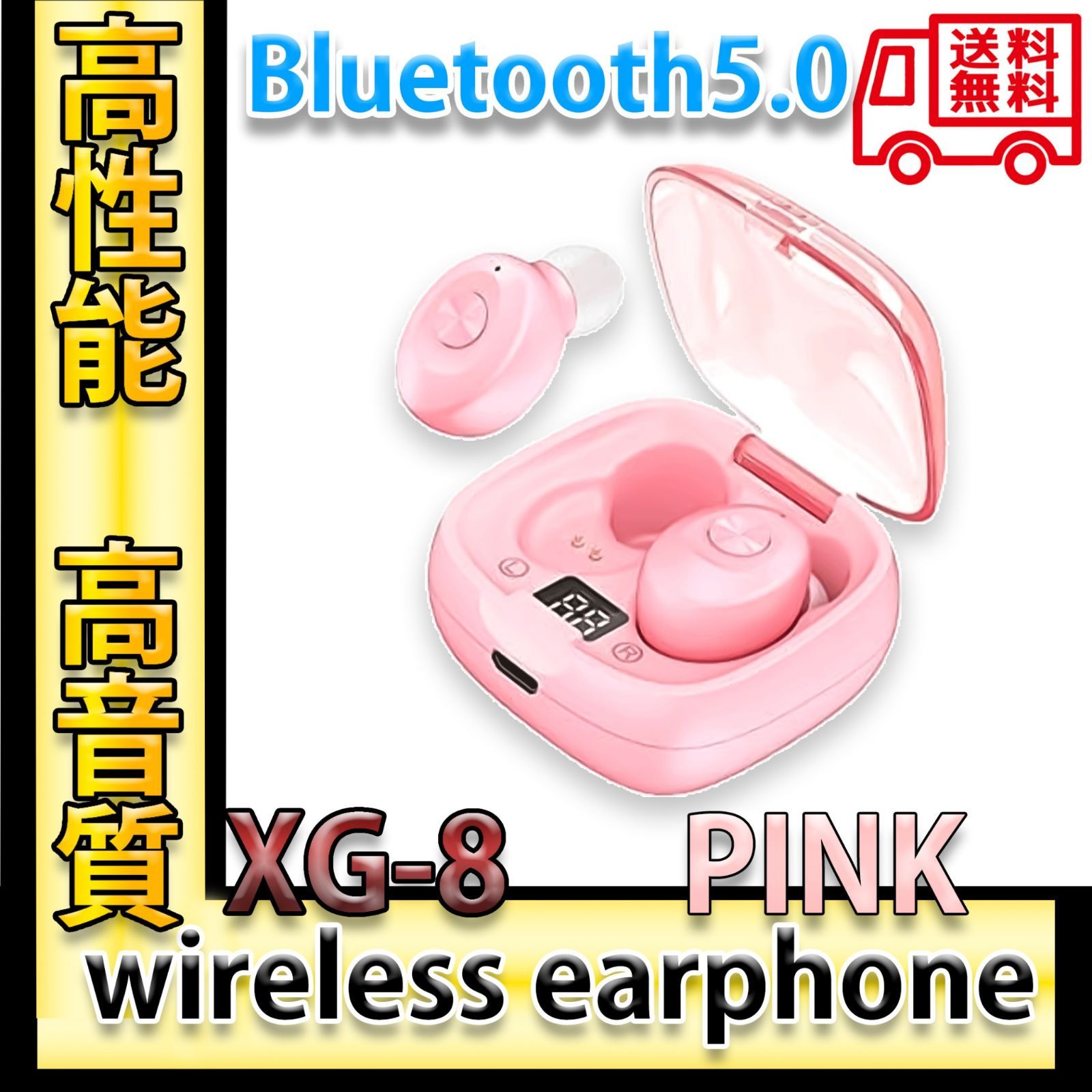 ■ワイヤレスイヤホン　ピンク　XG-8　　Bluetooth