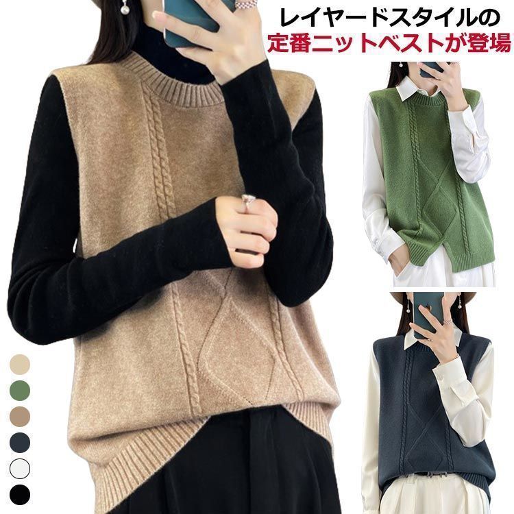 ニットベスト レディース セーター ニット ベスト フロントスリット入り 大人 オーバーサイズ トップス ラウンドネック ノースリーブ 重ね着 レイヤード シンプル プルオーバー ゆったり lan6712