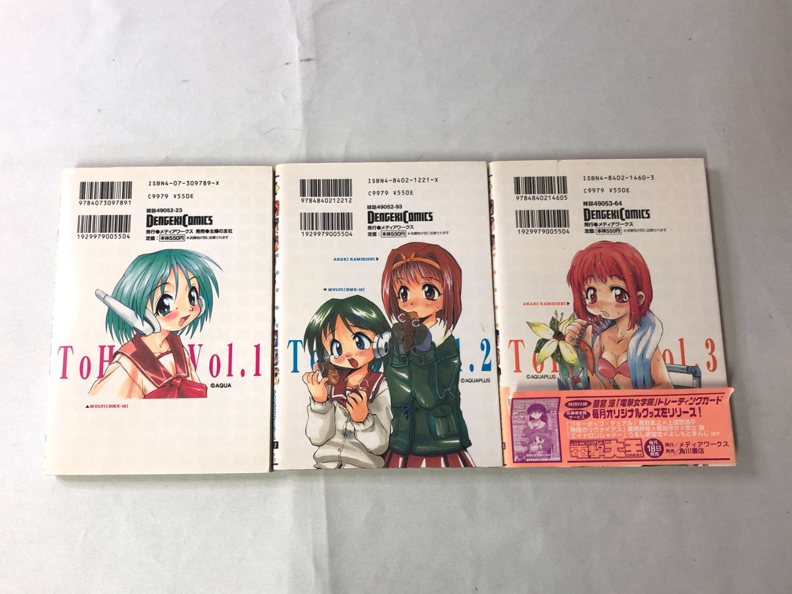 コミックセット ToHeart 1－3巻 高雄右京 - メルカリ